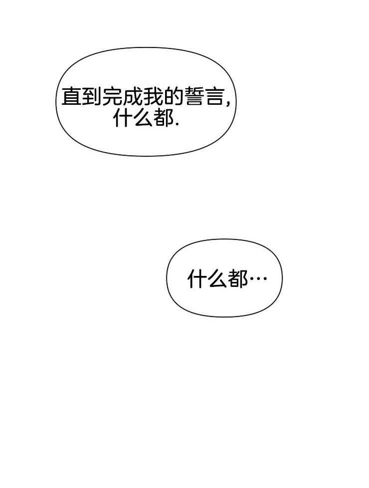 《金色森林》漫画最新章节第37话 最后的希望免费下拉式在线观看章节第【30】张图片