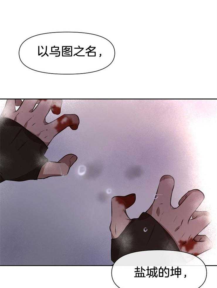 《金色森林》漫画最新章节第37话 最后的希望免费下拉式在线观看章节第【37】张图片