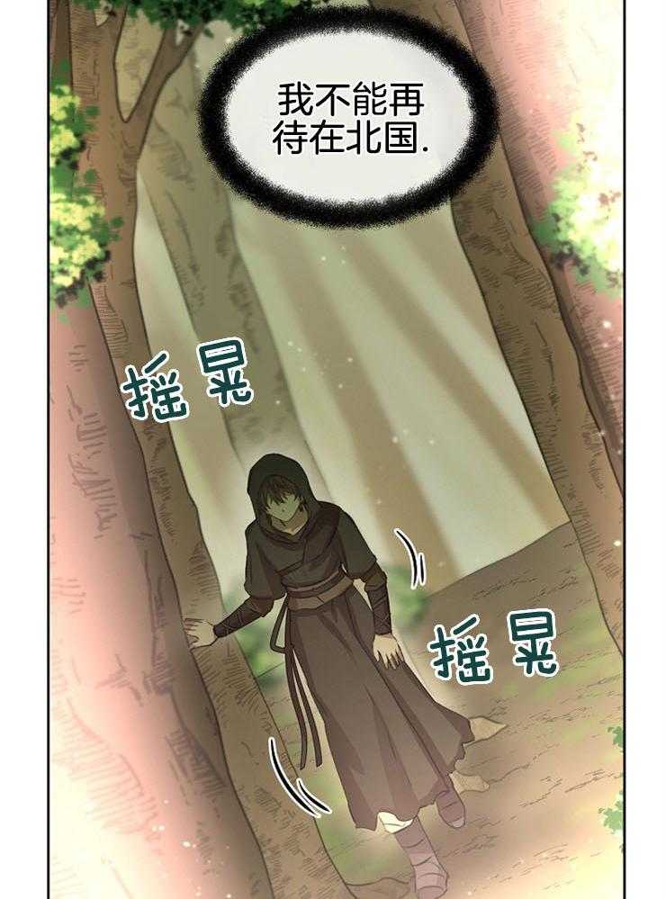 《金色森林》漫画最新章节第38话 都结束了免费下拉式在线观看章节第【2】张图片