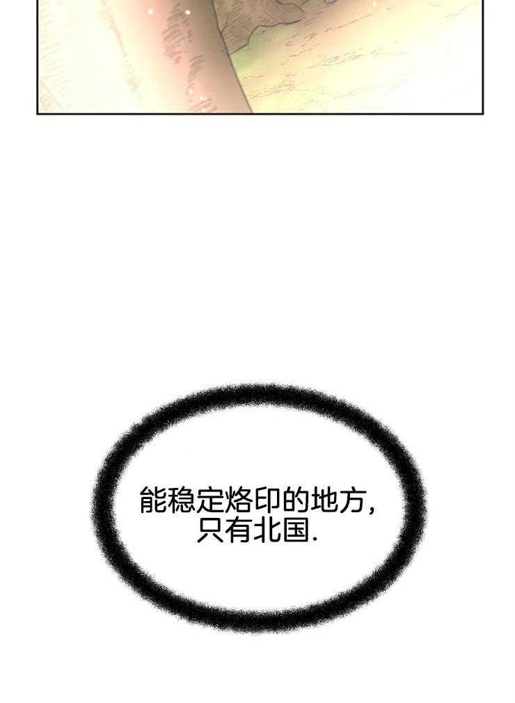 《金色森林》漫画最新章节第38话 都结束了免费下拉式在线观看章节第【1】张图片