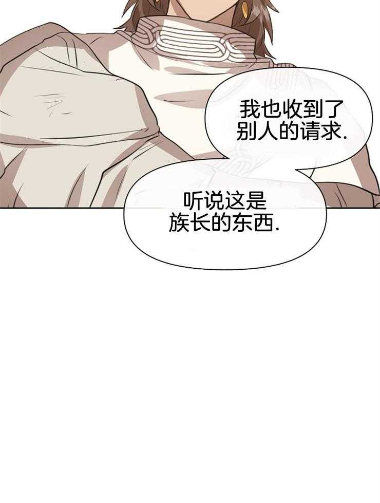 《金色森林》漫画最新章节第38话 都结束了免费下拉式在线观看章节第【31】张图片