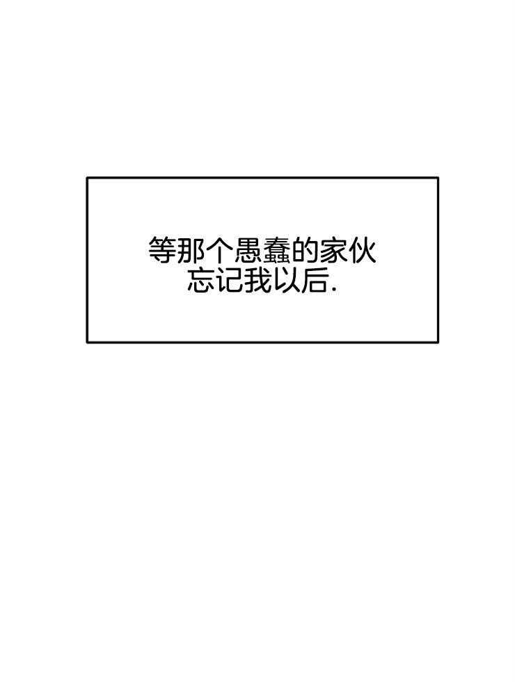 《金色森林》漫画最新章节第38话 都结束了免费下拉式在线观看章节第【20】张图片