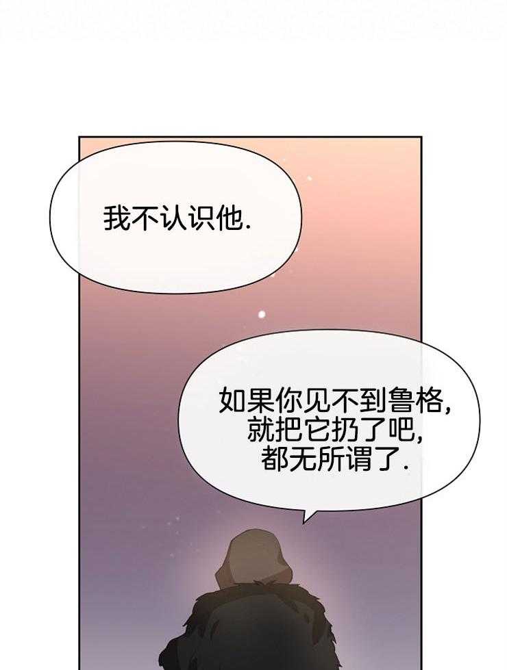 《金色森林》漫画最新章节第38话 都结束了免费下拉式在线观看章节第【27】张图片