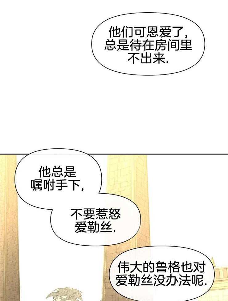 《金色森林》漫画最新章节第38话 都结束了免费下拉式在线观看章节第【47】张图片