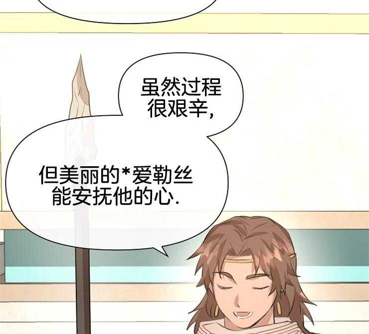 《金色森林》漫画最新章节第38话 都结束了免费下拉式在线观看章节第【54】张图片