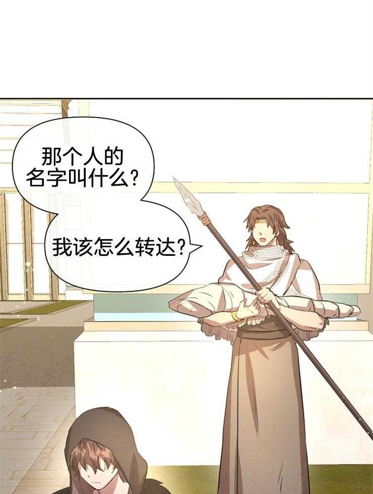 《金色森林》漫画最新章节第38话 都结束了免费下拉式在线观看章节第【29】张图片