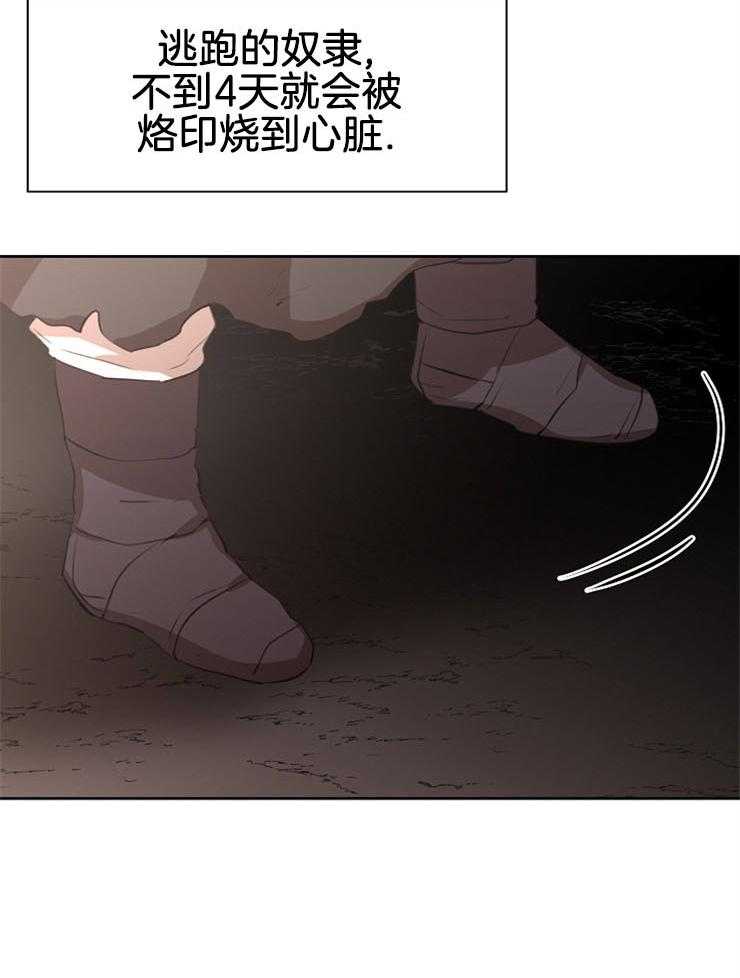 《金色森林》漫画最新章节第39话 回到神的领地免费下拉式在线观看章节第【38】张图片