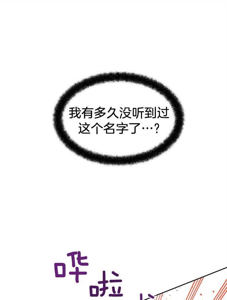 《金色森林》漫画最新章节第39话 回到神的领地免费下拉式在线观看章节第【19】张图片