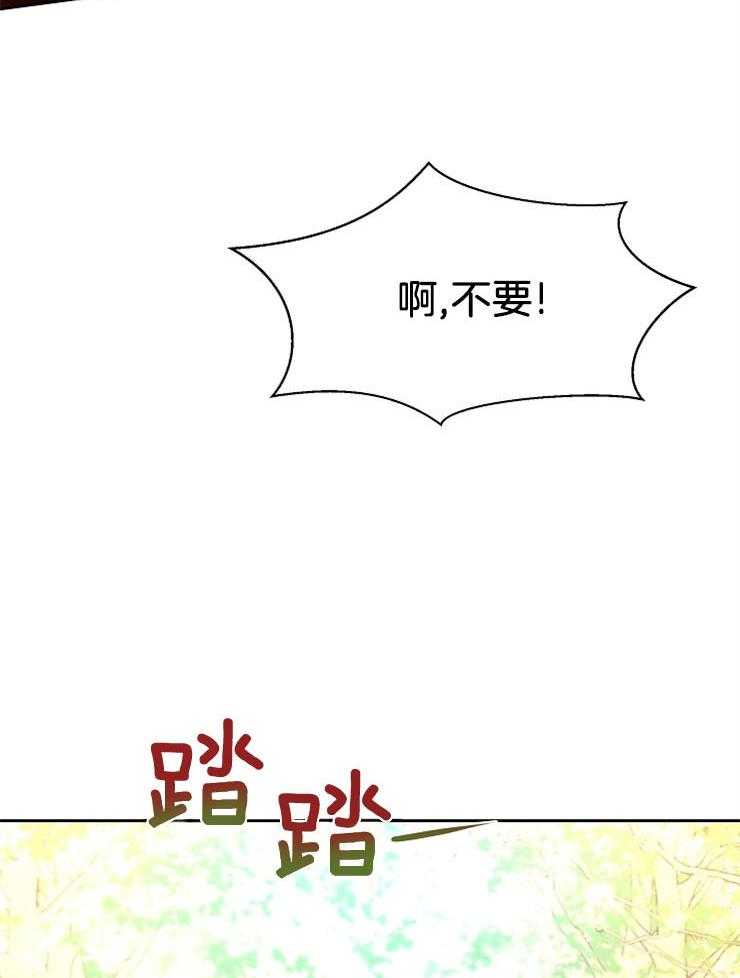 《金色森林》漫画最新章节第39话 回到神的领地免费下拉式在线观看章节第【17】张图片