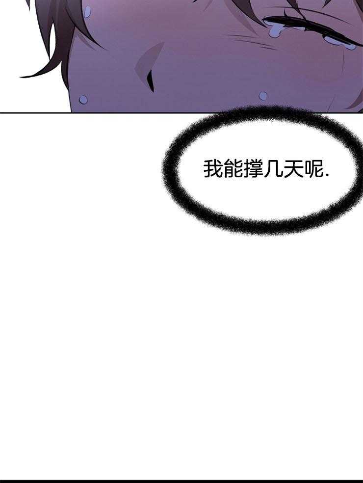 《金色森林》漫画最新章节第39话 回到神的领地免费下拉式在线观看章节第【3】张图片