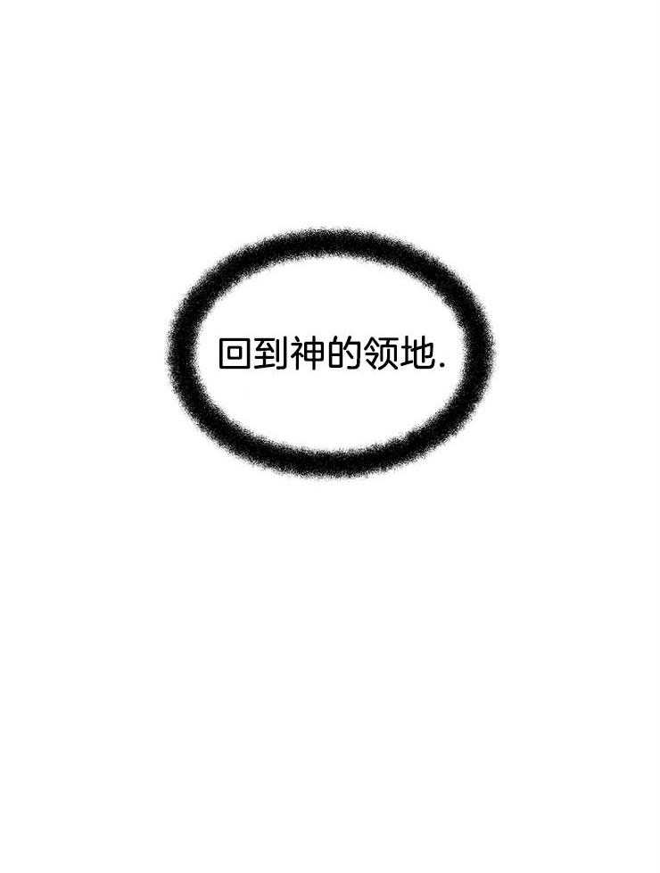 《金色森林》漫画最新章节第39话 回到神的领地免费下拉式在线观看章节第【43】张图片