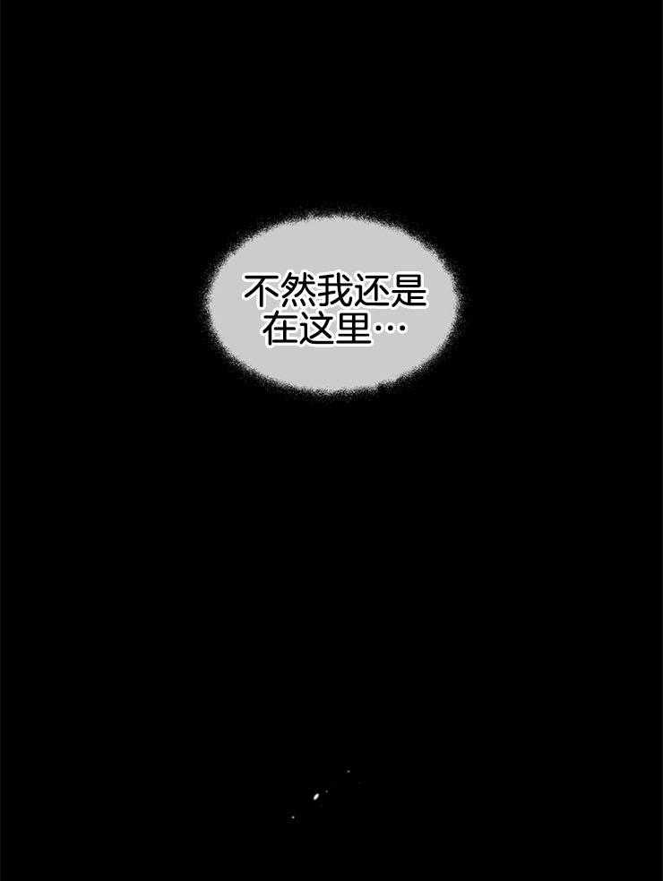 《金色森林》漫画最新章节第39话 回到神的领地免费下拉式在线观看章节第【2】张图片