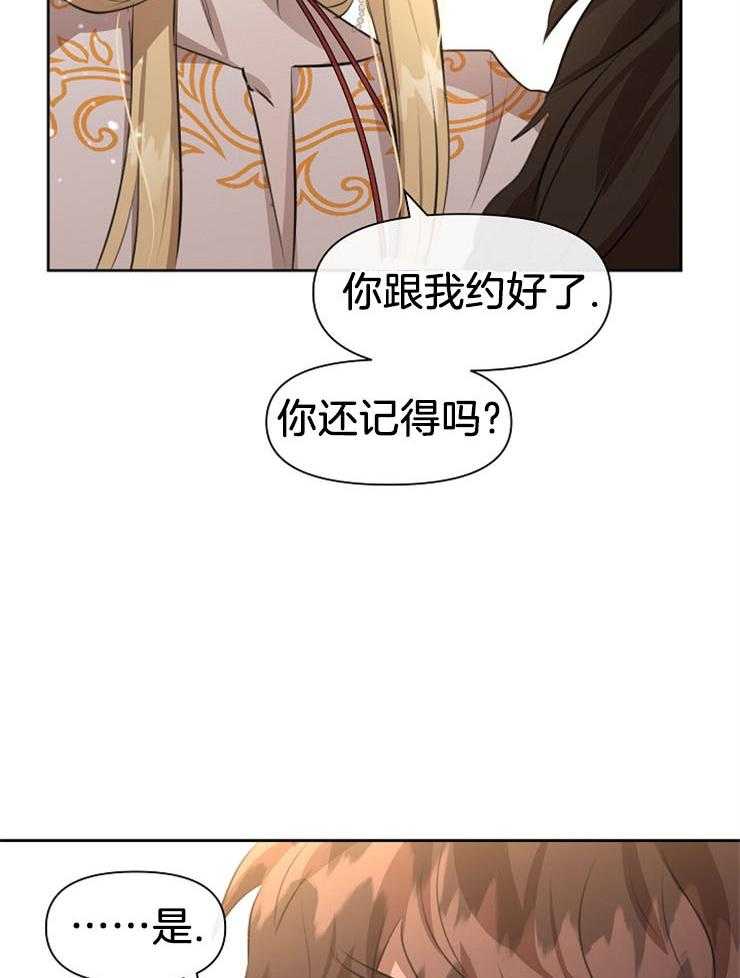 《金色森林》漫画最新章节第40话 被找到免费下拉式在线观看章节第【13】张图片