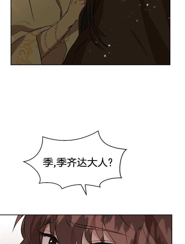 《金色森林》漫画最新章节第40话 被找到免费下拉式在线观看章节第【36】张图片