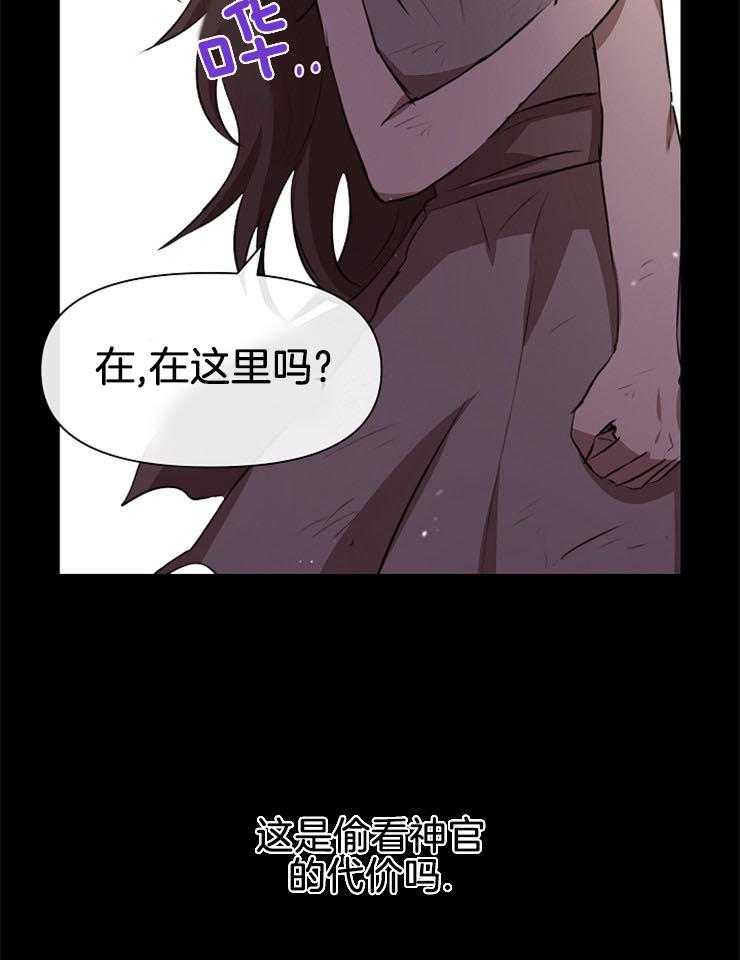 《金色森林》漫画最新章节第41话 你是我的人了免费下拉式在线观看章节第【3】张图片