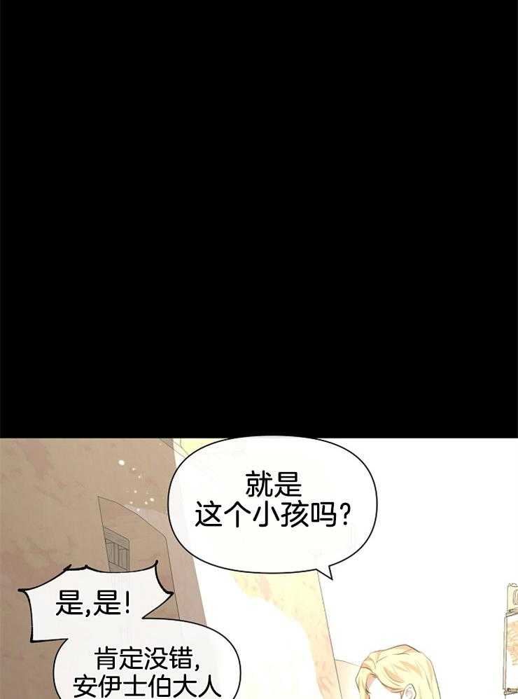 《金色森林》漫画最新章节第41话 你是我的人了免费下拉式在线观看章节第【20】张图片