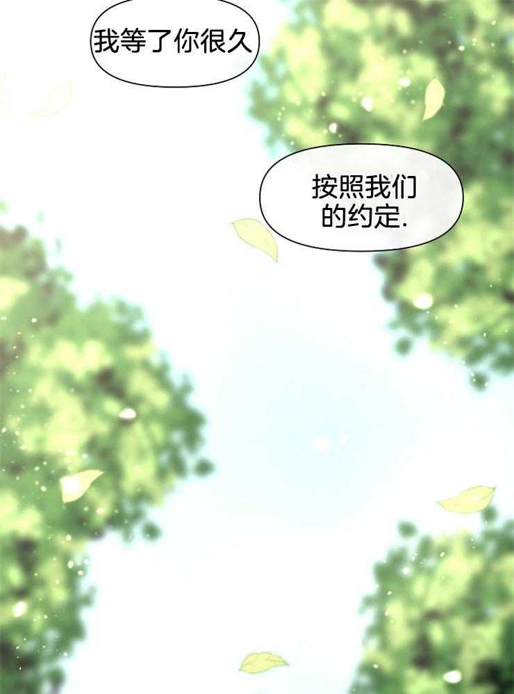 《金色森林》漫画最新章节第41话 你是我的人了免费下拉式在线观看章节第【42】张图片