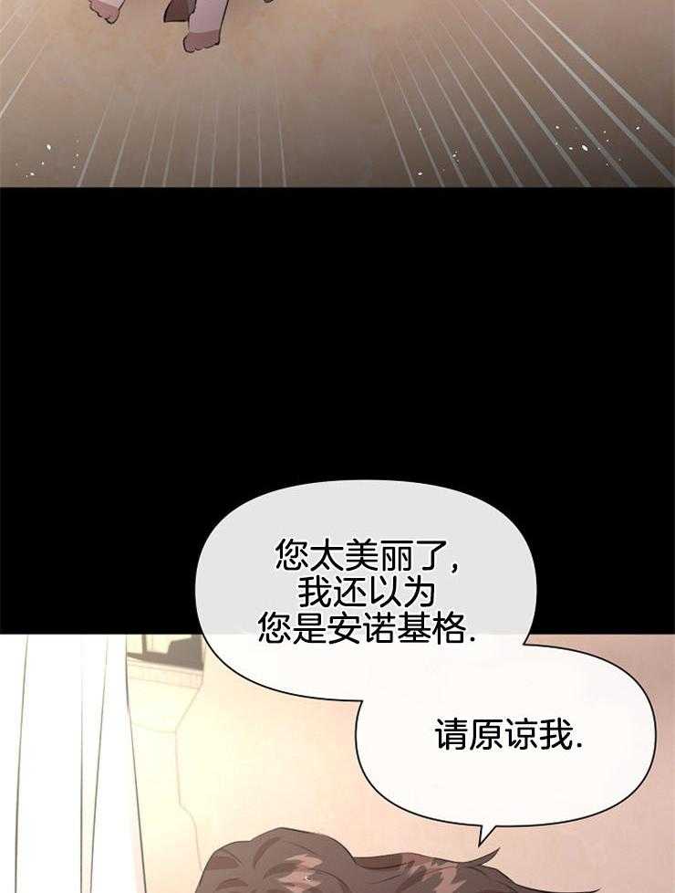 《金色森林》漫画最新章节第42话 我的过去免费下拉式在线观看章节第【21】张图片