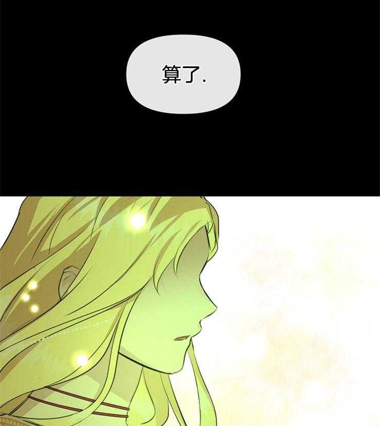 《金色森林》漫画最新章节第42话 我的过去免费下拉式在线观看章节第【39】张图片