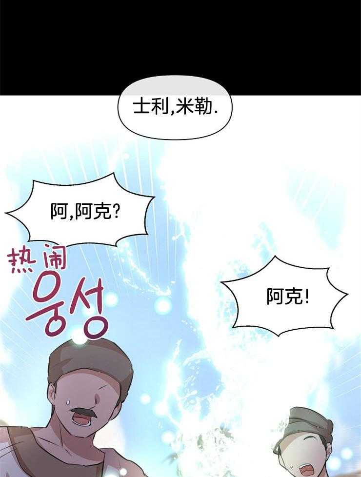 《金色森林》漫画最新章节第42话 我的过去免费下拉式在线观看章节第【34】张图片