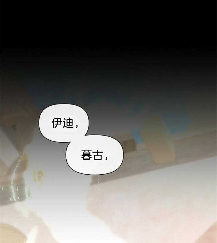 《金色森林》漫画最新章节第42话 我的过去免费下拉式在线观看章节第【37】张图片