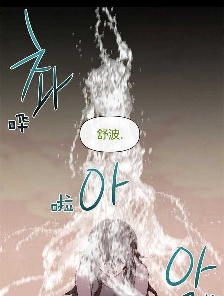 《金色森林》漫画最新章节第42话 我的过去免费下拉式在线观看章节第【29】张图片