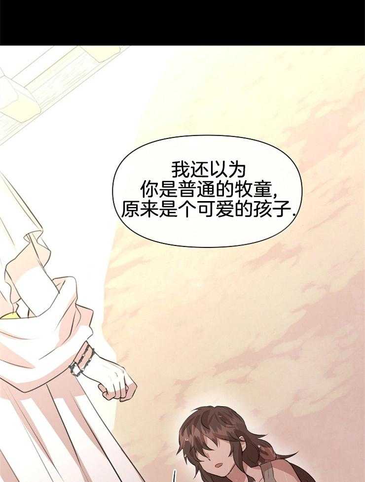 《金色森林》漫画最新章节第42话 我的过去免费下拉式在线观看章节第【15】张图片