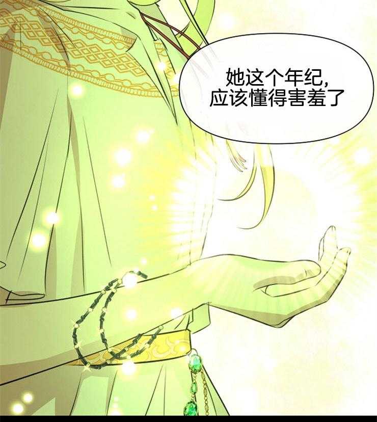 《金色森林》漫画最新章节第42话 我的过去免费下拉式在线观看章节第【38】张图片