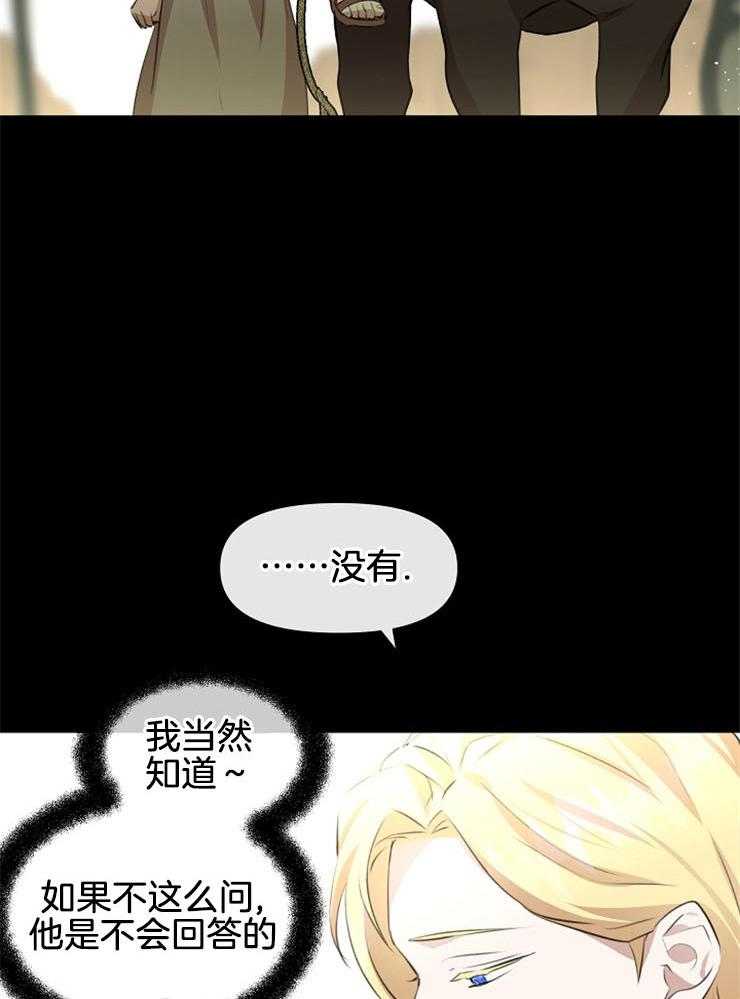 《金色森林》漫画最新章节第43话 他们的初遇免费下拉式在线观看章节第【34】张图片