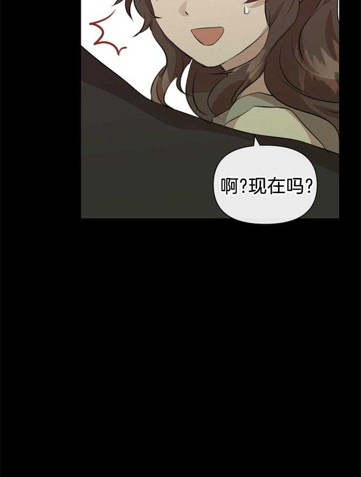 《金色森林》漫画最新章节第43话 他们的初遇免费下拉式在线观看章节第【24】张图片