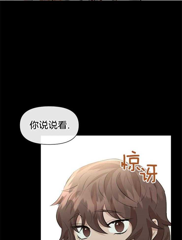 《金色森林》漫画最新章节第43话 他们的初遇免费下拉式在线观看章节第【25】张图片