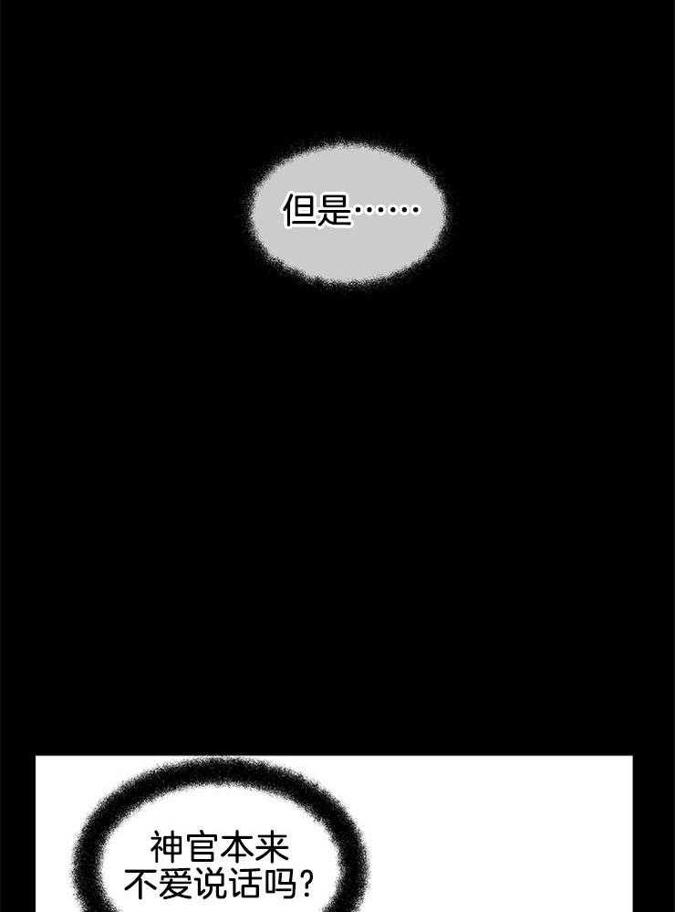 《金色森林》漫画最新章节第43话 他们的初遇免费下拉式在线观看章节第【42】张图片