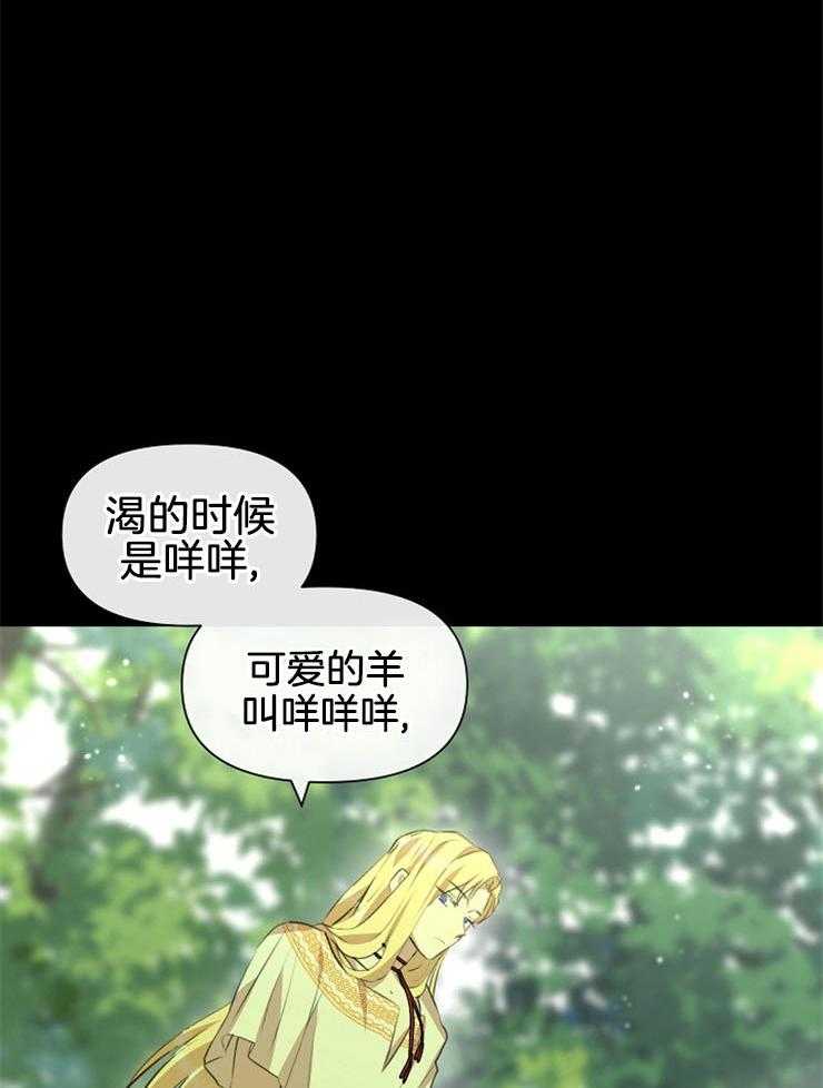 《金色森林》漫画最新章节第43话 他们的初遇免费下拉式在线观看章节第【20】张图片