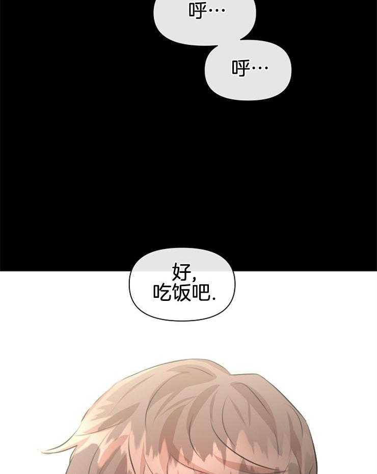 《金色森林》漫画最新章节第43话 他们的初遇免费下拉式在线观看章节第【11】张图片