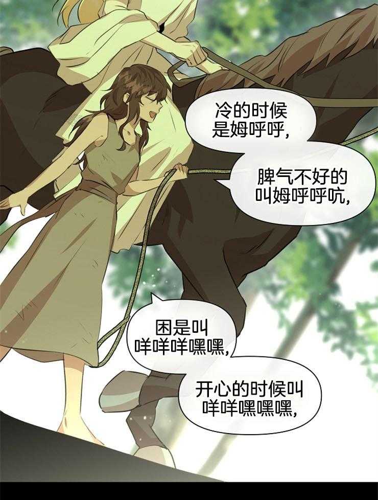 《金色森林》漫画最新章节第43话 他们的初遇免费下拉式在线观看章节第【19】张图片