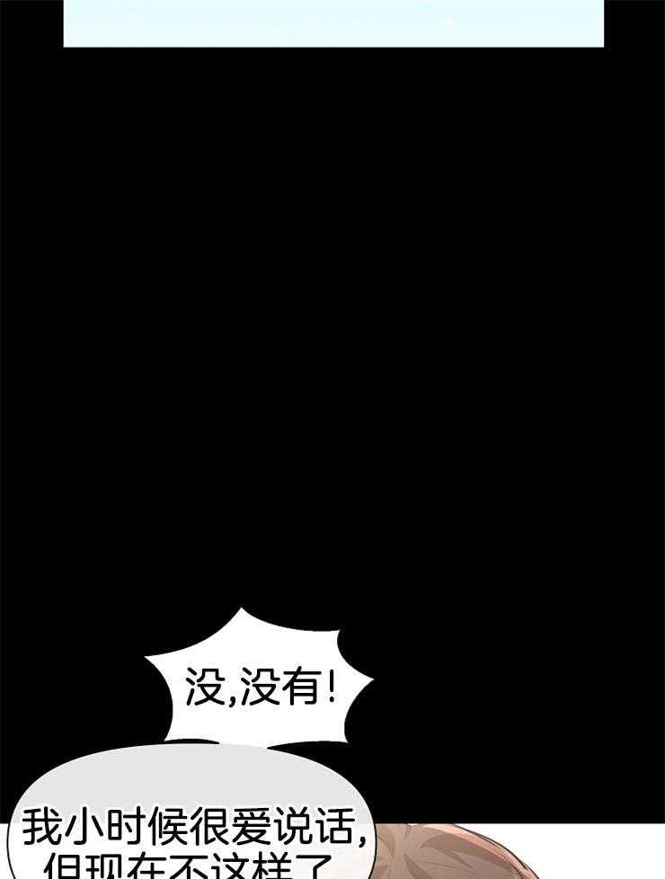 《金色森林》漫画最新章节第43话 他们的初遇免费下拉式在线观看章节第【31】张图片