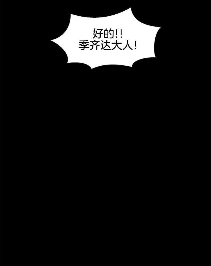 《金色森林》漫画最新章节第43话 他们的初遇免费下拉式在线观看章节第【9】张图片