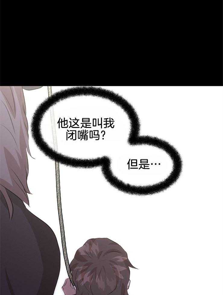 《金色森林》漫画最新章节第43话 他们的初遇免费下拉式在线观看章节第【23】张图片