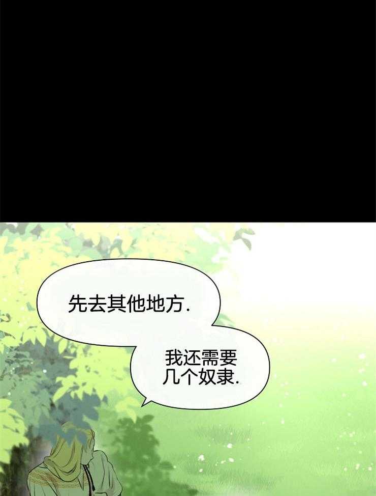 《金色森林》漫画最新章节第44话 温柔的语气免费下拉式在线观看章节第【39】张图片