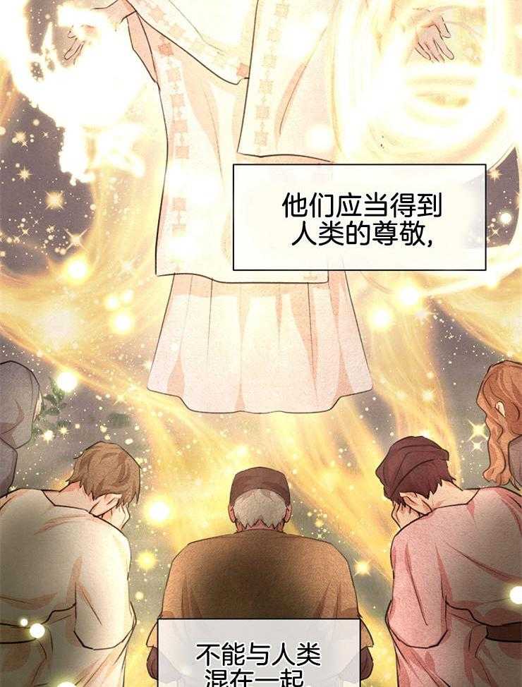 《金色森林》漫画最新章节第44话 温柔的语气免费下拉式在线观看章节第【48】张图片