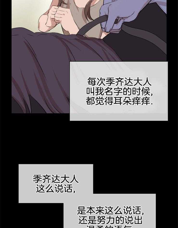 《金色森林》漫画最新章节第44话 温柔的语气免费下拉式在线观看章节第【3】张图片