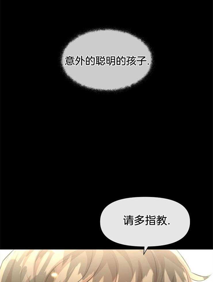 《金色森林》漫画最新章节第44话 温柔的语气免费下拉式在线观看章节第【25】张图片