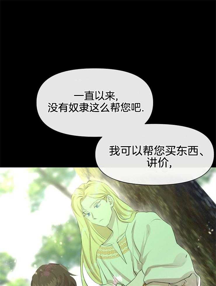 《金色森林》漫画最新章节第44话 温柔的语气免费下拉式在线观看章节第【32】张图片