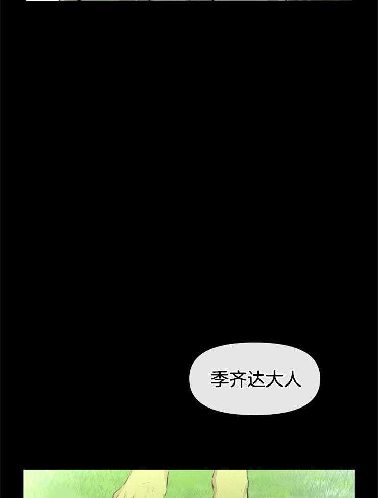 《金色森林》漫画最新章节第44话 温柔的语气免费下拉式在线观看章节第【42】张图片