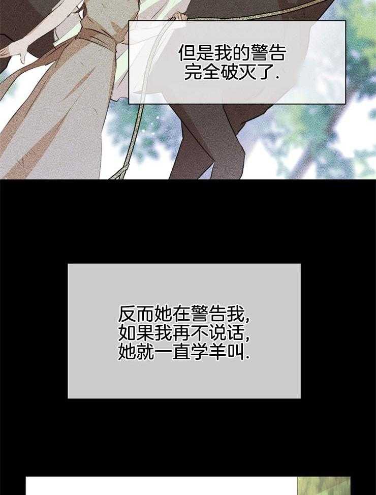 《金色森林》漫画最新章节第44话 温柔的语气免费下拉式在线观看章节第【44】张图片