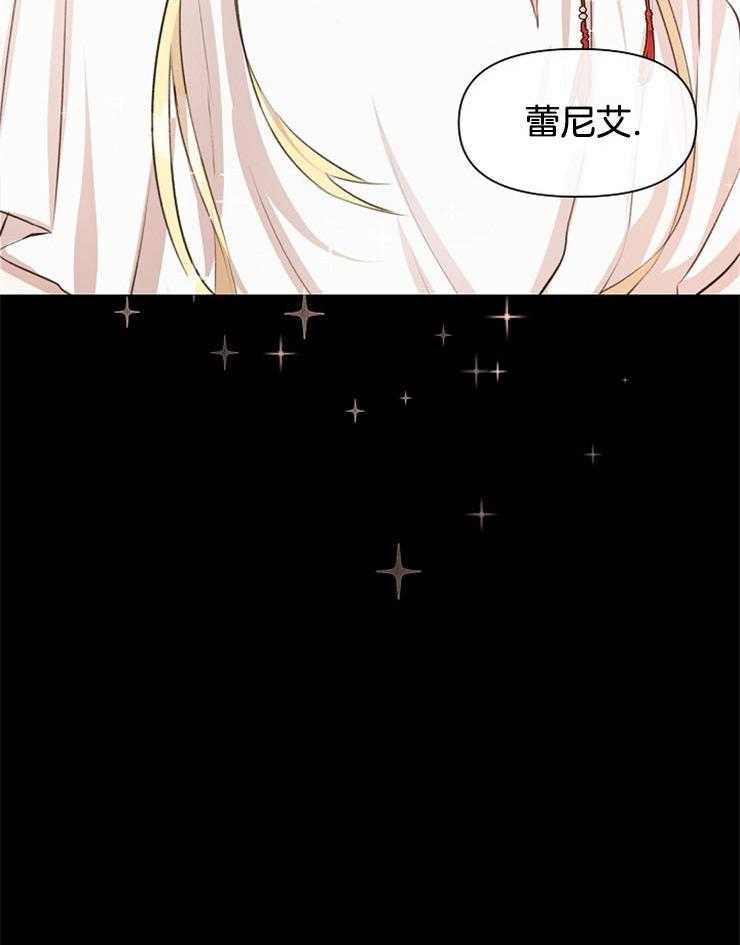 《金色森林》漫画最新章节第44话 温柔的语气免费下拉式在线观看章节第【8】张图片