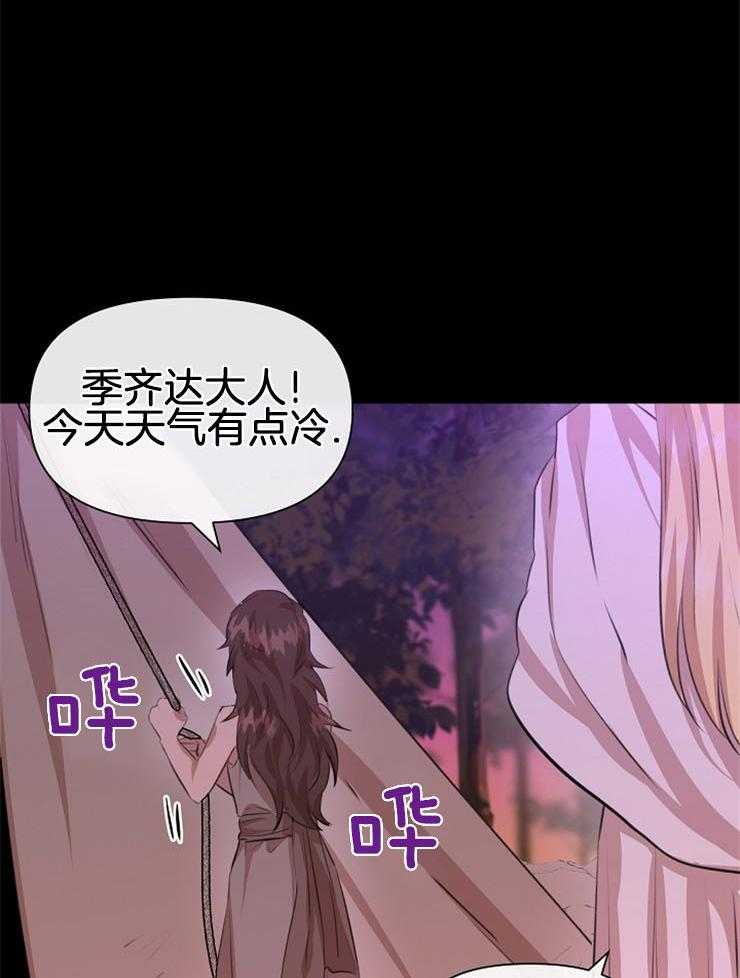 《金色森林》漫画最新章节第45话 表示感谢免费下拉式在线观看章节第【27】张图片