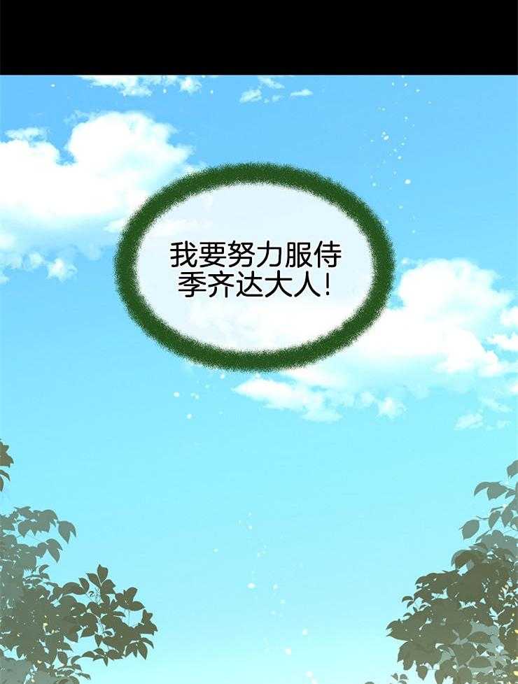 《金色森林》漫画最新章节第45话 表示感谢免费下拉式在线观看章节第【46】张图片