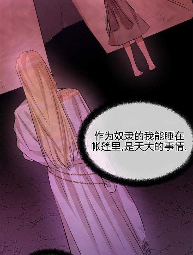 《金色森林》漫画最新章节第45话 表示感谢免费下拉式在线观看章节第【23】张图片