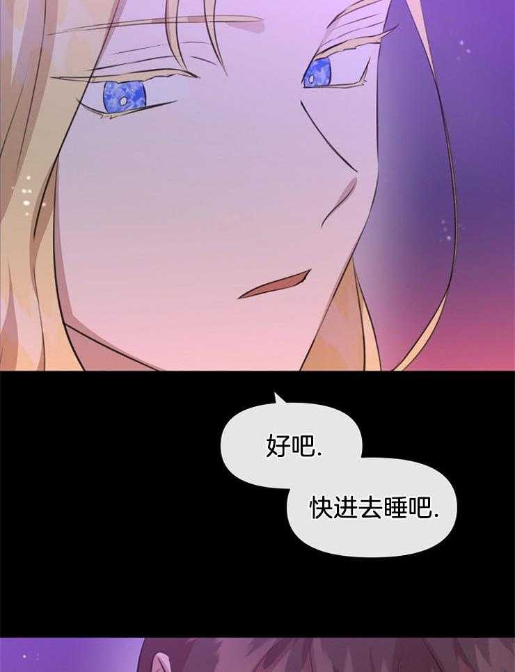 《金色森林》漫画最新章节第45话 表示感谢免费下拉式在线观看章节第【2】张图片